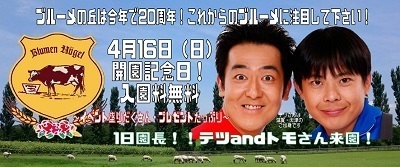 テツトモさんバナー3.jpg