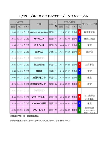 ブルーメTT〔確定〕-001.jpg