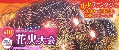 hanabi062701.jpg